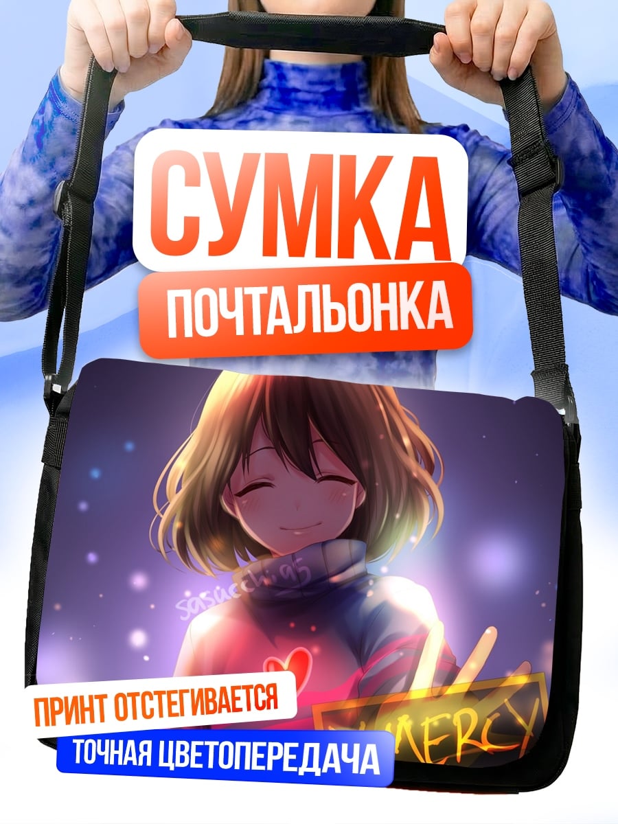 Сумка-почтальонка Фриск Мерси