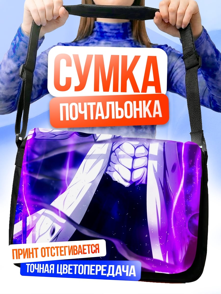 Сумка-почтальонка Обито Учиха
