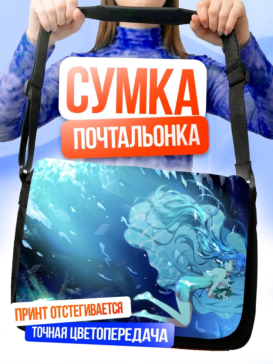 Сумка-почтальонка Девушка в воде