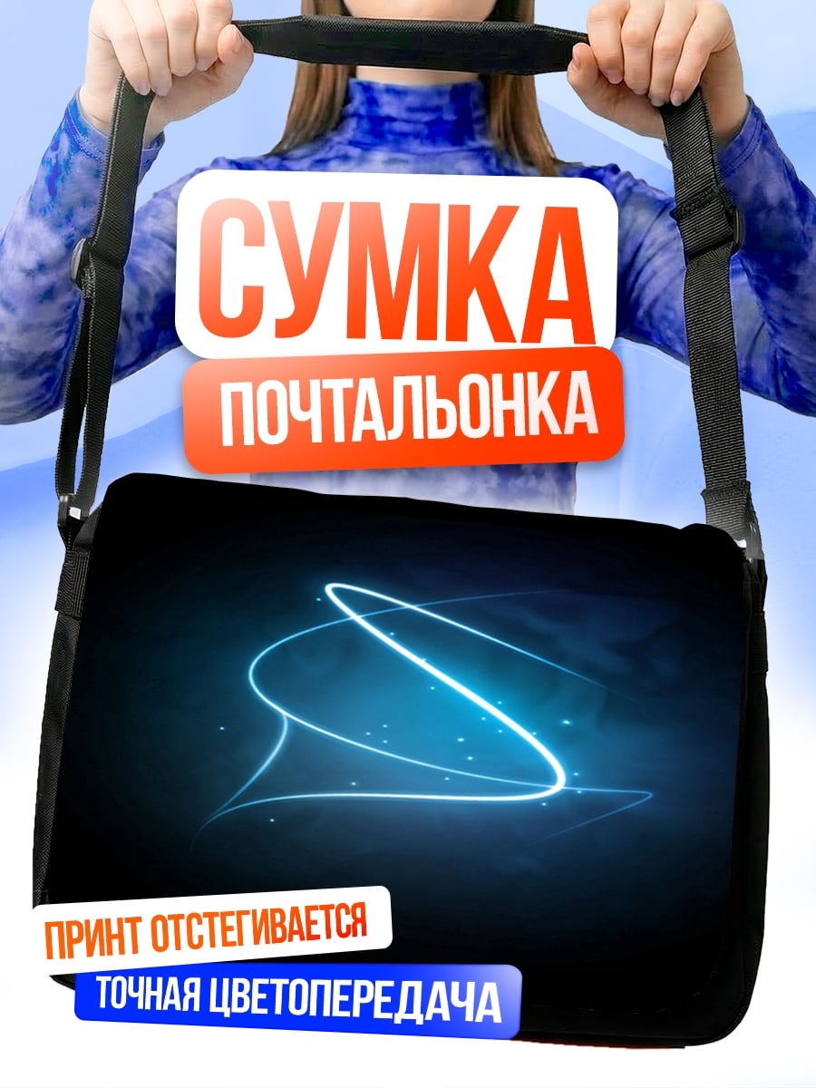 Сумка-почтальонка Неоновая спираль
