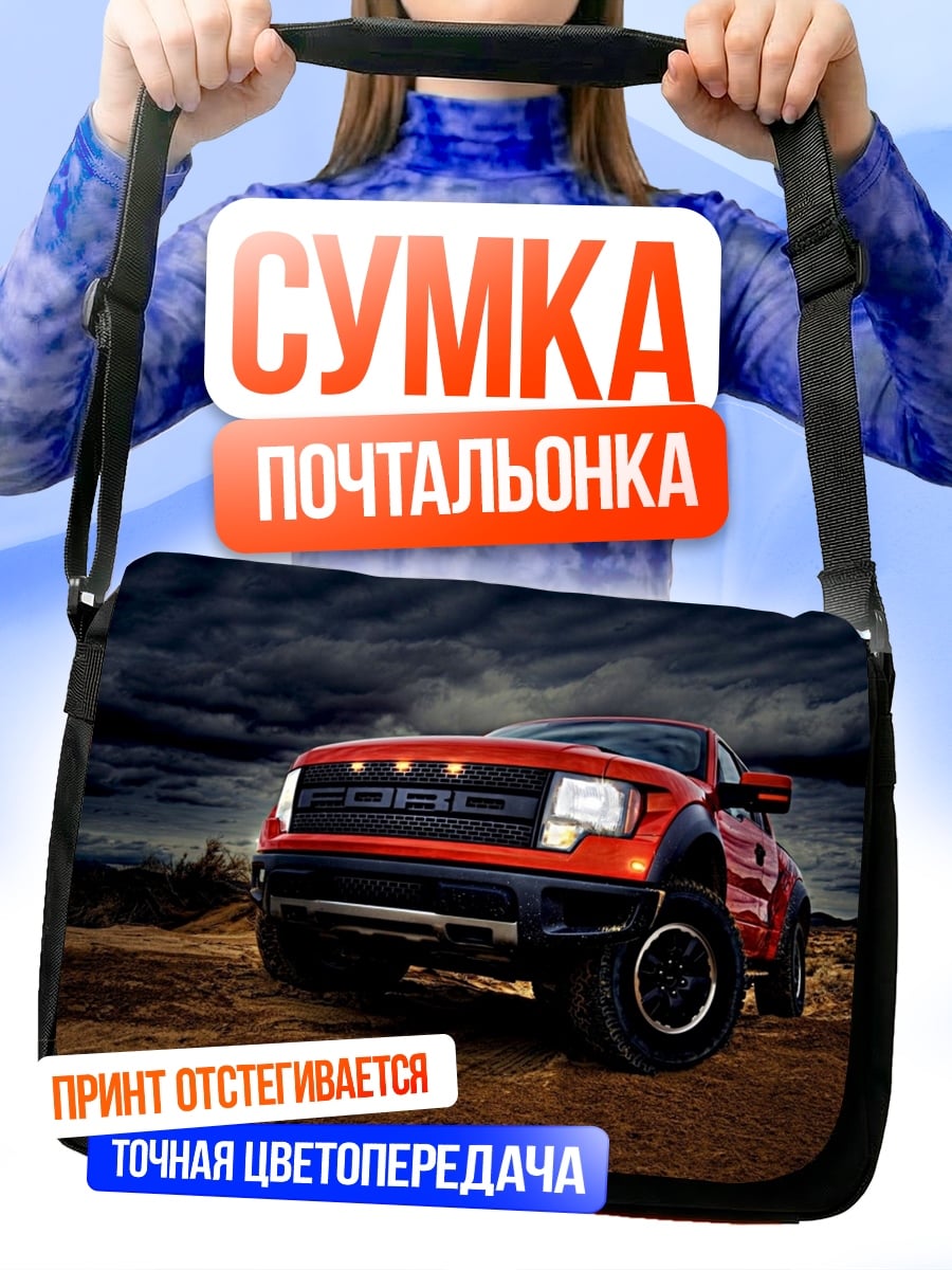 Сумка-почтальонка Красный внедорожник