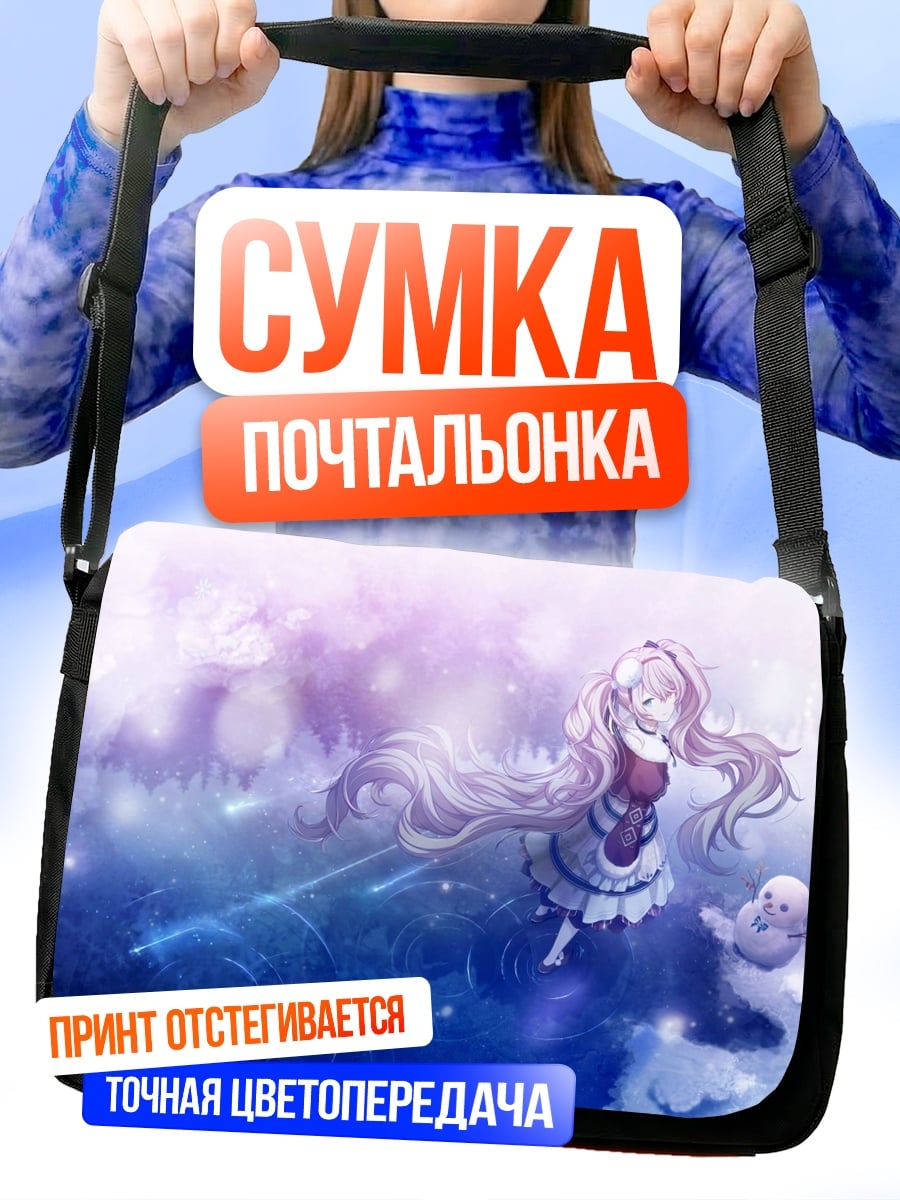 Сумка-почтальонка Девушка в космосе