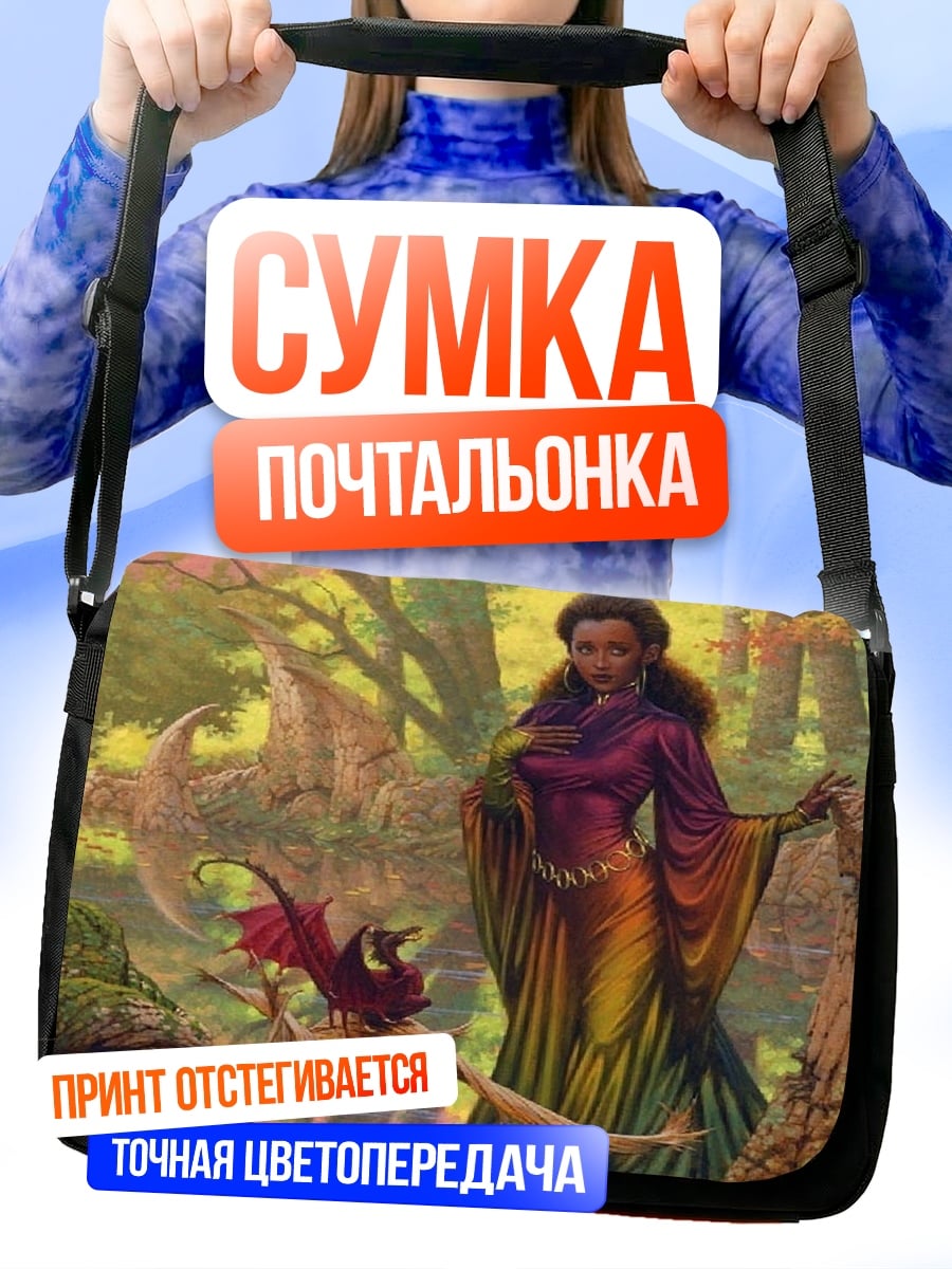 Сумка-почтальонка Девушка в лесу