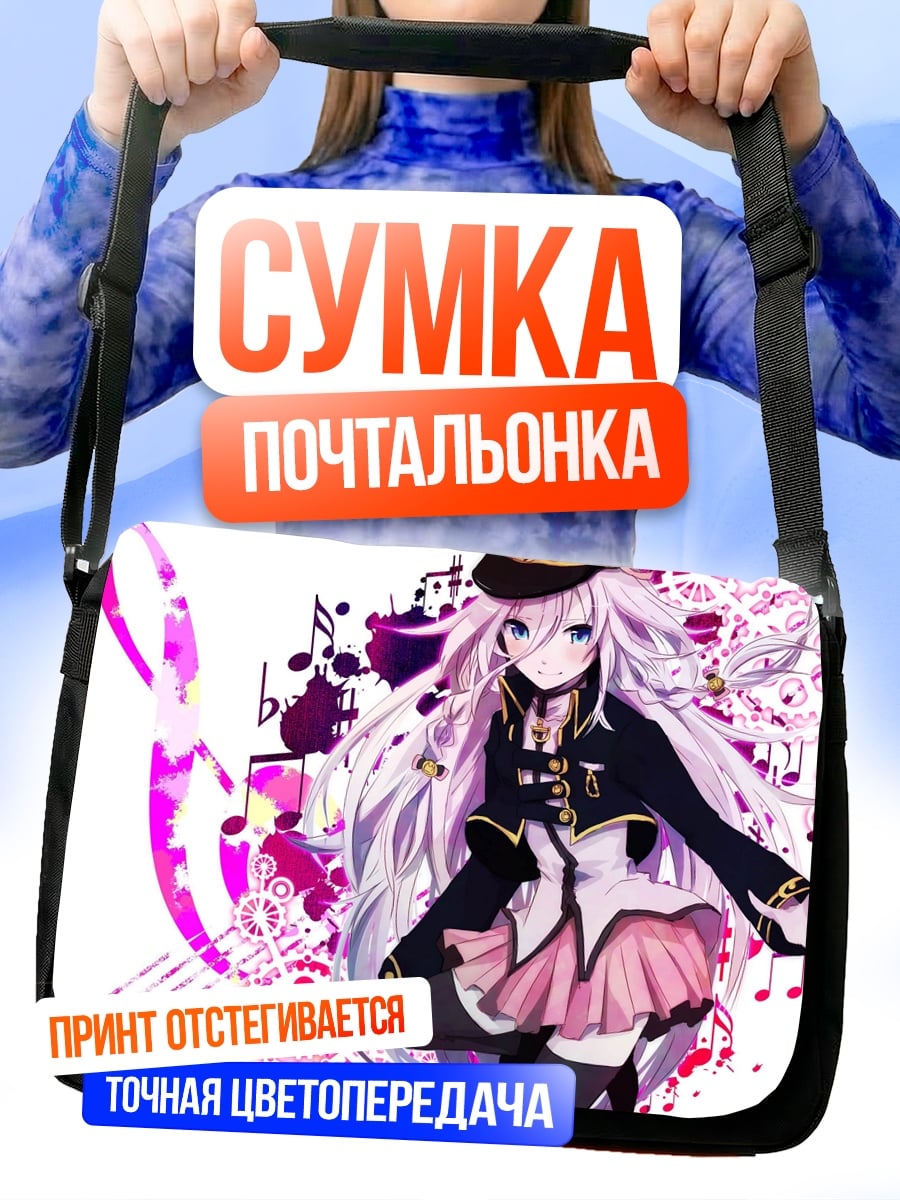 Сумка-почтальонка Аниме девушка с нотами