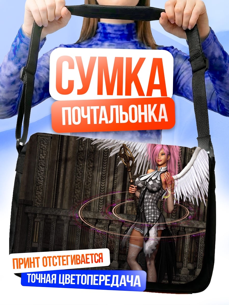 Сумка-почтальонка Ангел с розовыми волосами