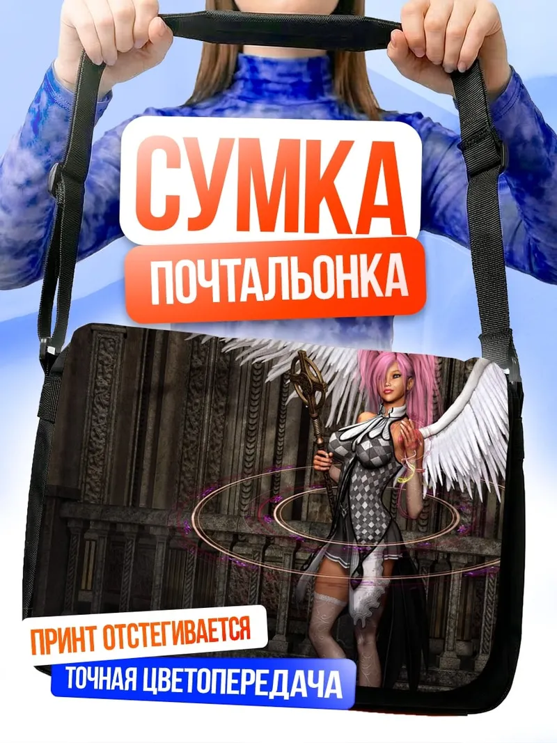Сумка-почтальонка Ангел с розовыми волосами