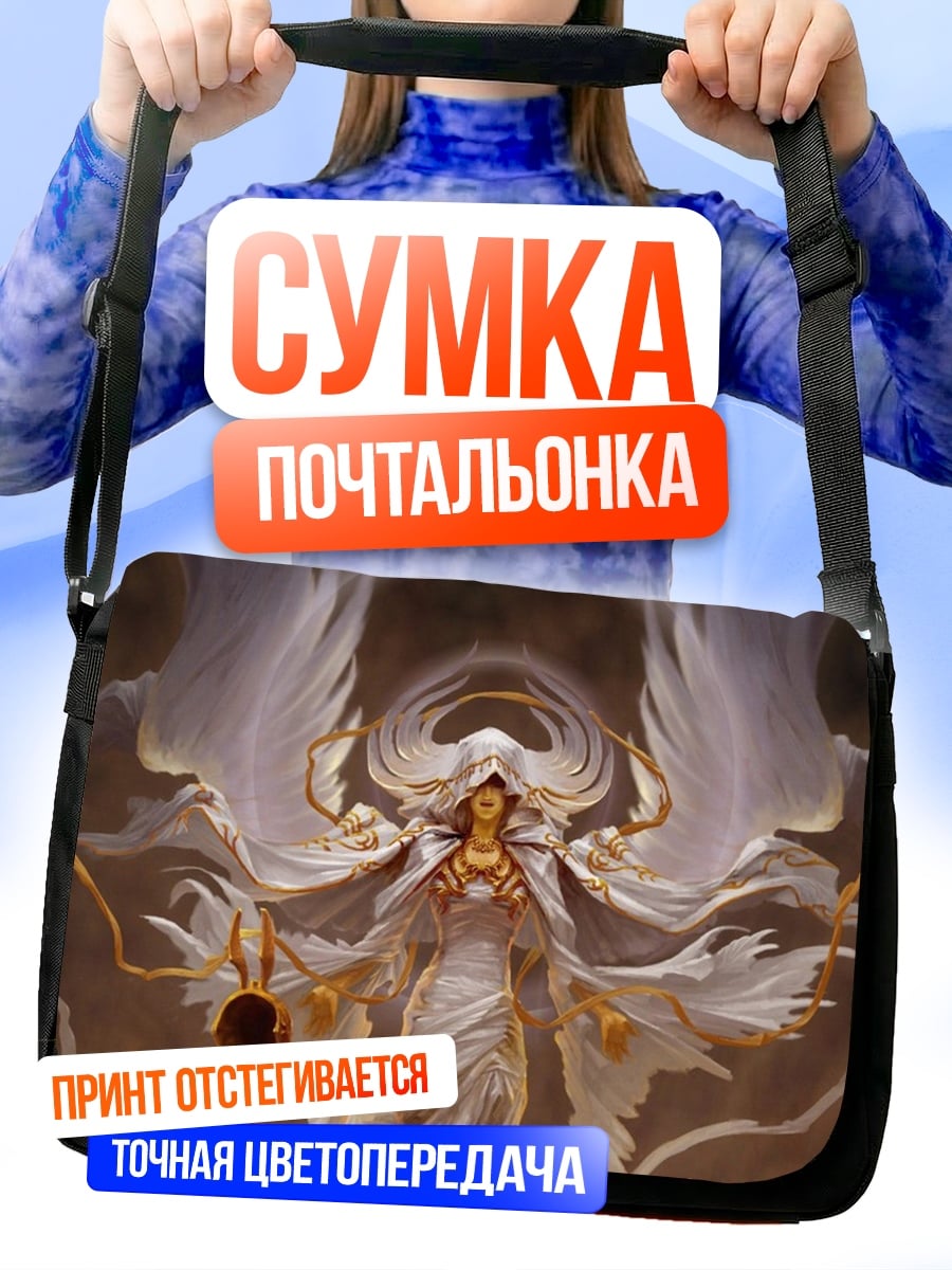 Сумка-почтальонка Светлая богиня ангел