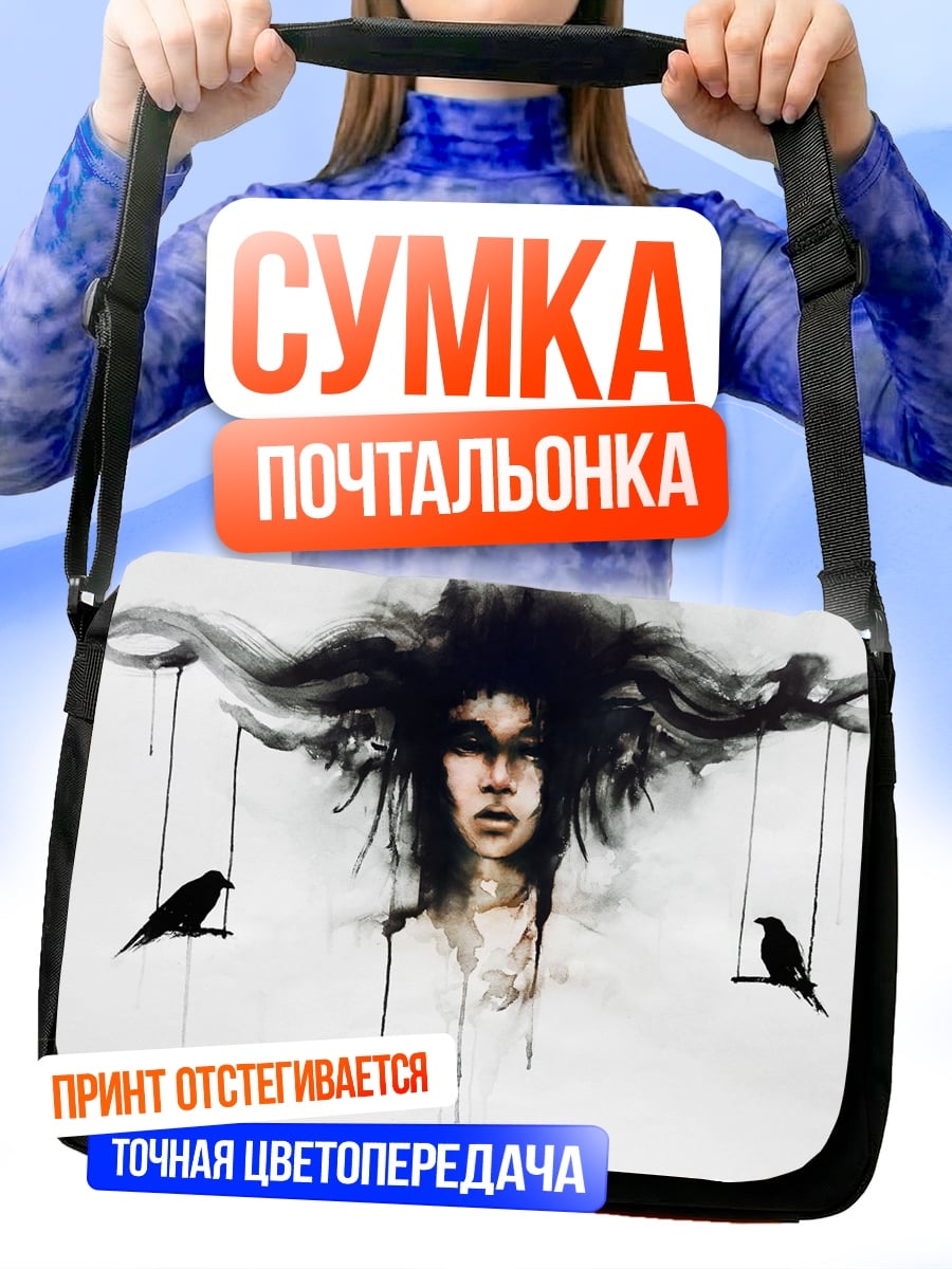 Сумка-почтальонка Девушка и птицы
