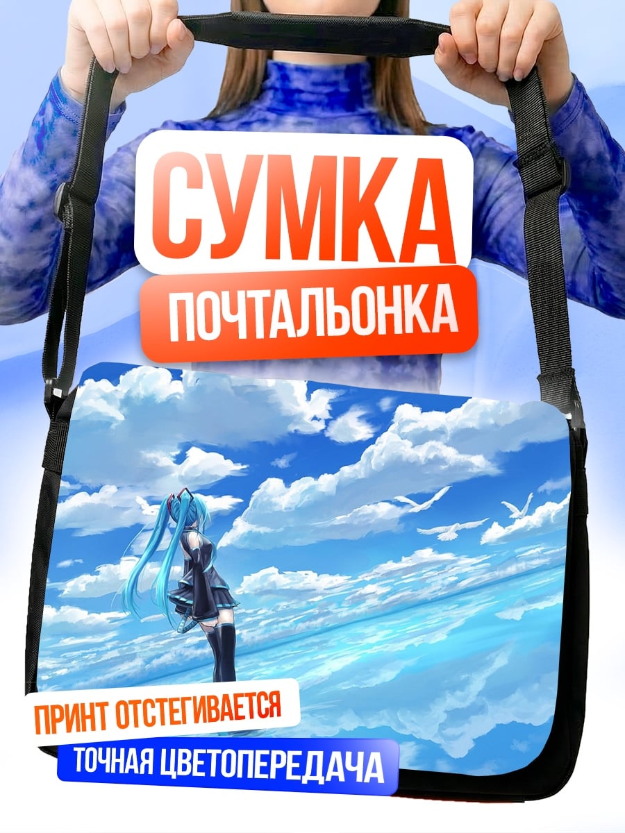Сумка-почтальонка Аниме девушка в небе