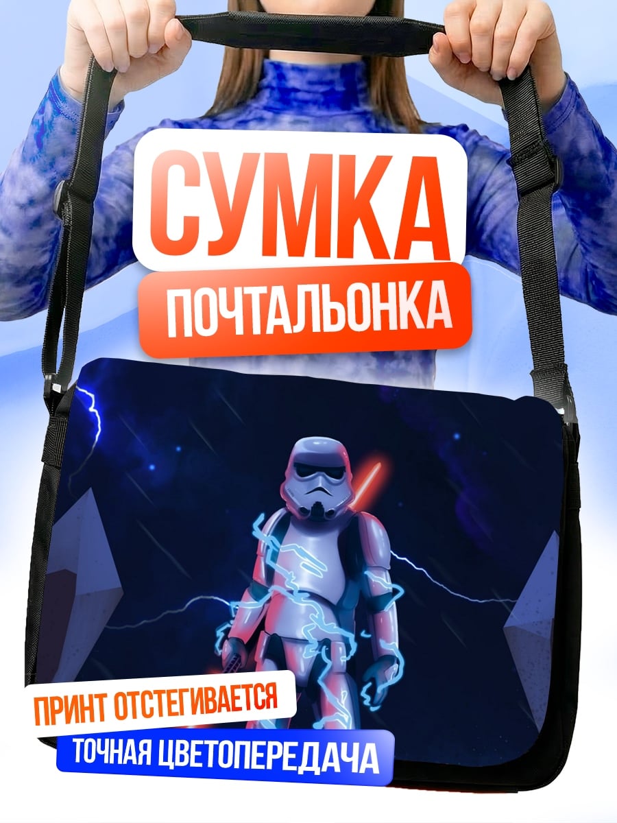 Сумка-почтальонка Штурмовик с световым мечом