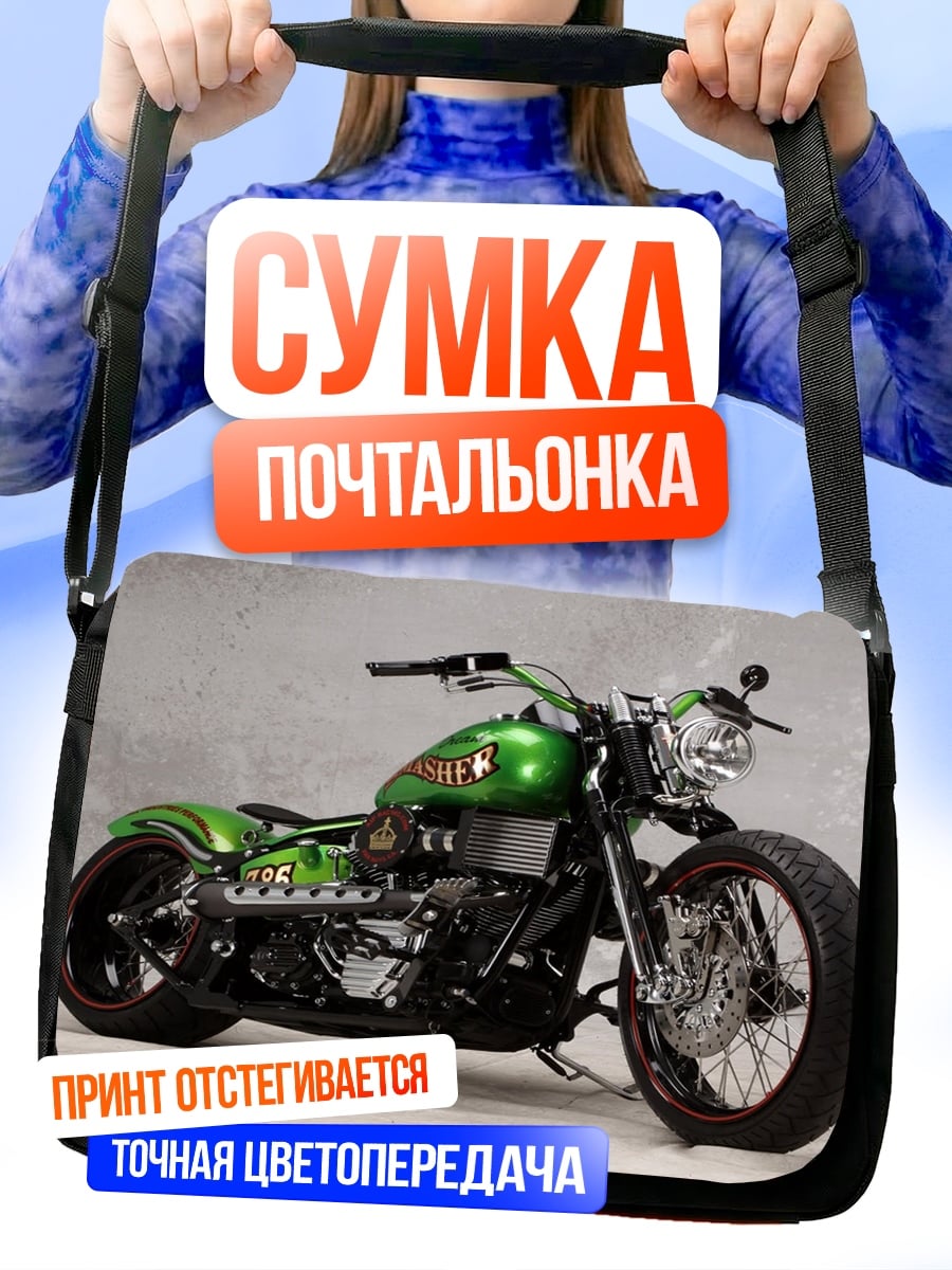 Сумка-почтальонка Зеленый кастомный мотоцикл