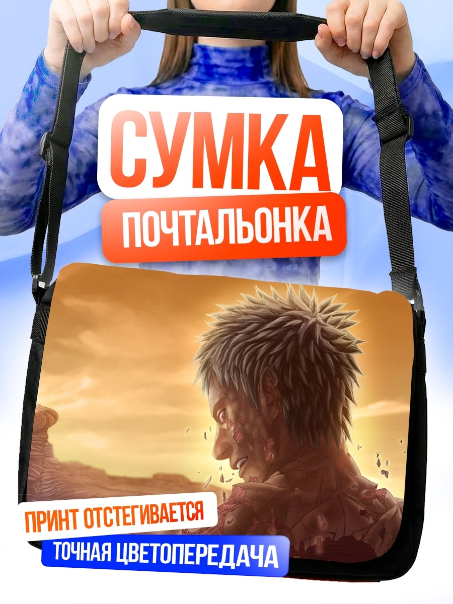 Сумка-почтальонка Мужчина на закате