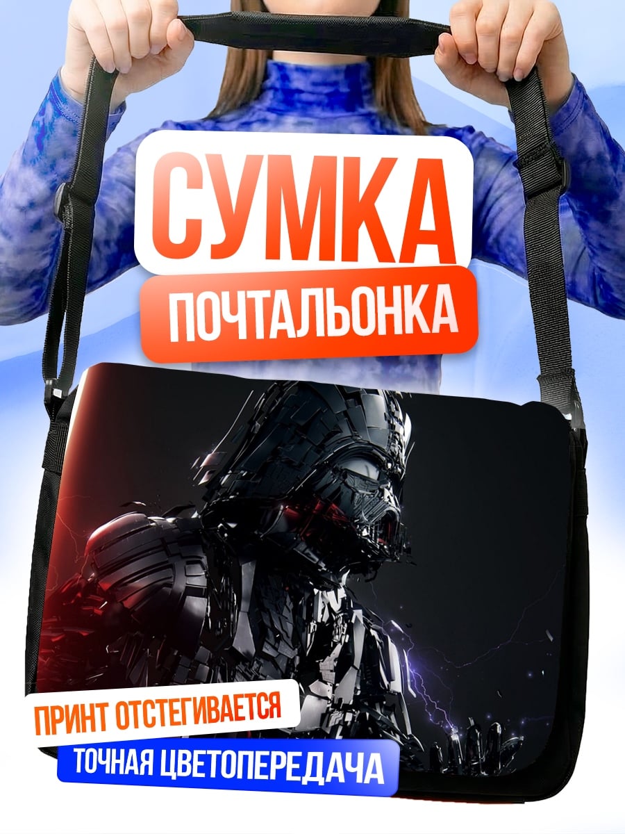 Сумка-почтальонка Дарт Вейдер