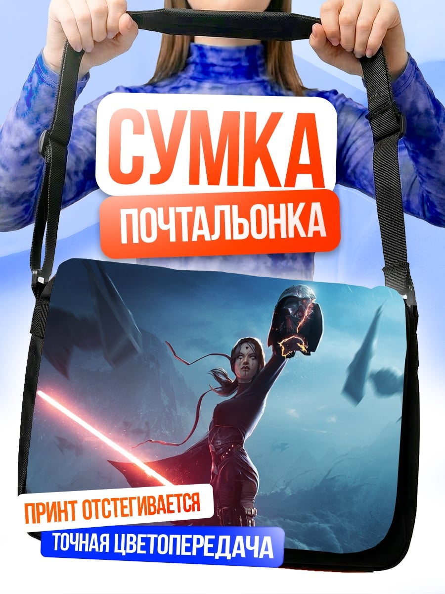 Сумка-почтальонка Рей против Кайло