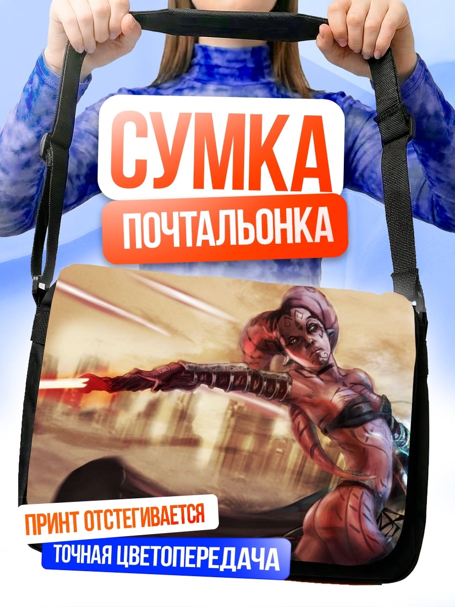 Сумка-почтальонка Воин с световым мечом