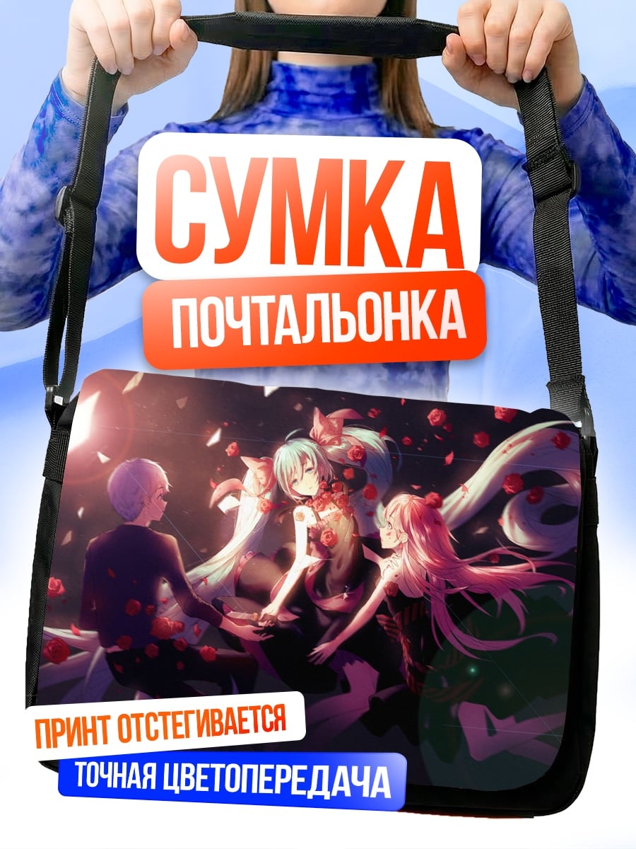 Сумка-почтальонка аниме девушки
