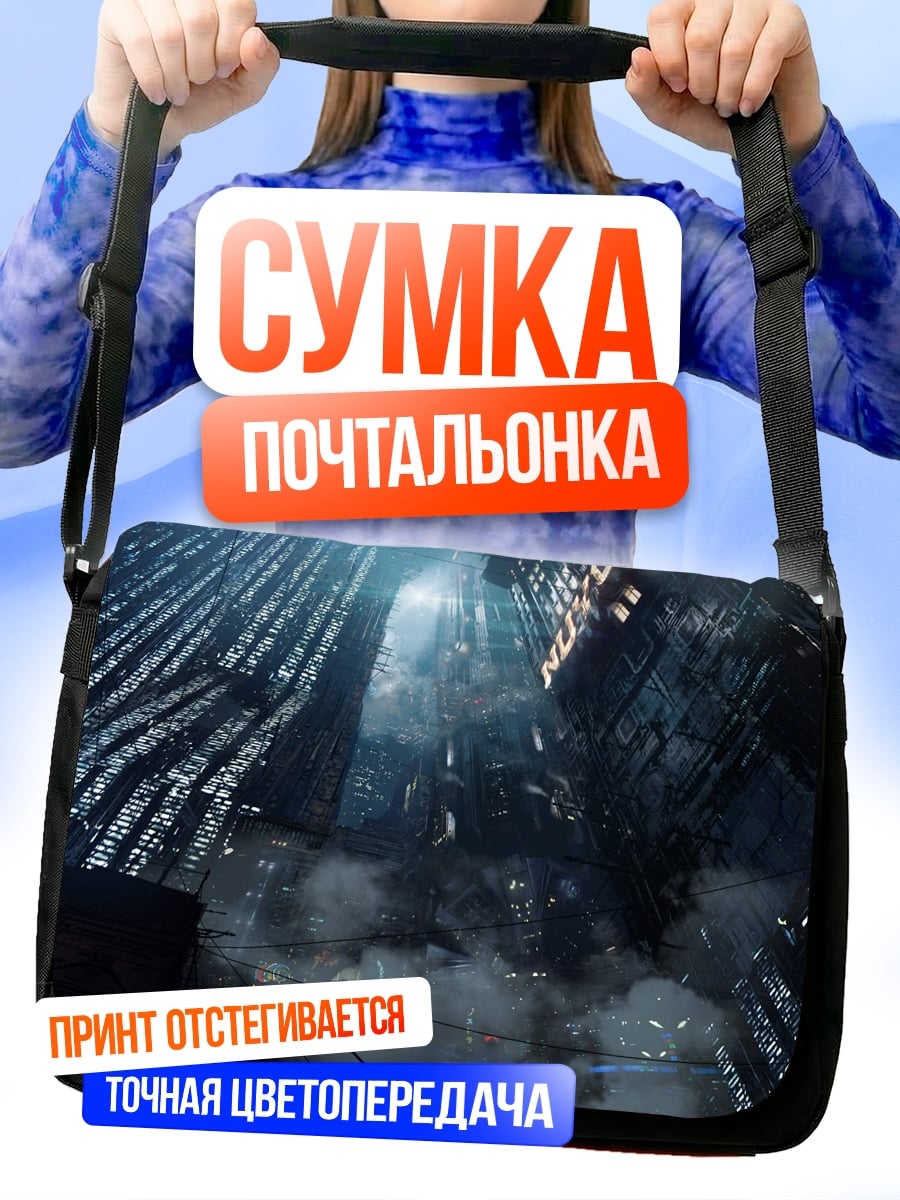 Сумка-почтальонка киберпанк город