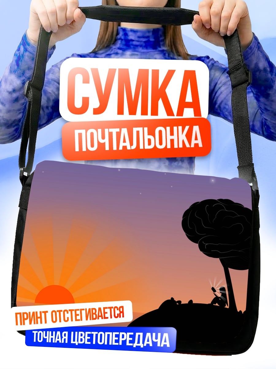 Сумка-почтальонка Одиночество на острове