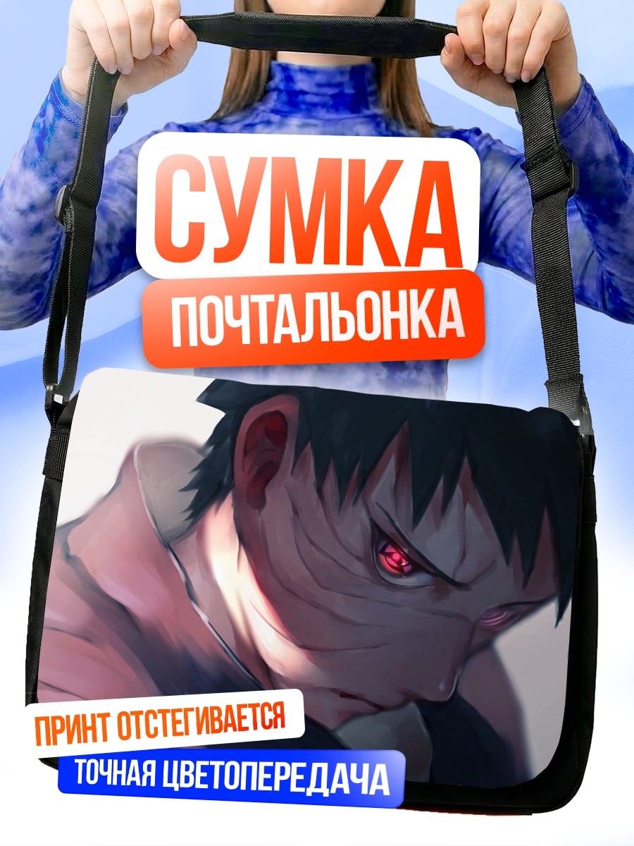 Сумка-почтальонка Глаза Наруто
