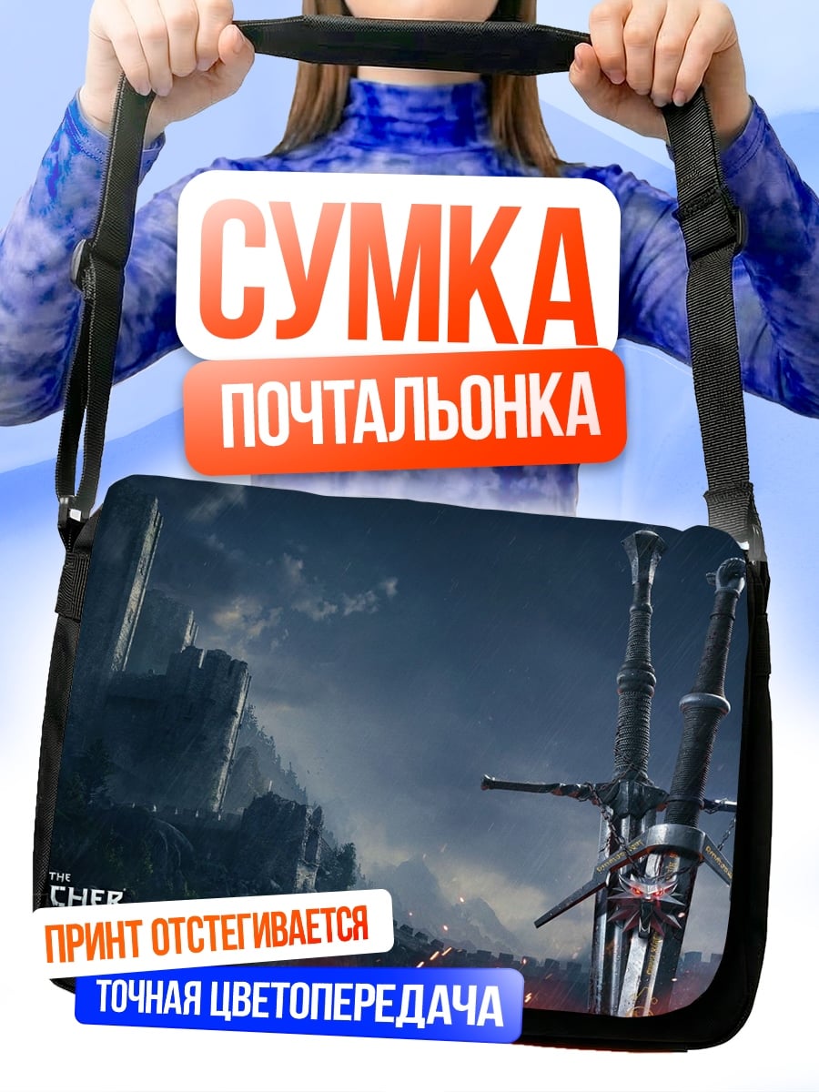 Сумка-почтальонка Мечи Ведьмака