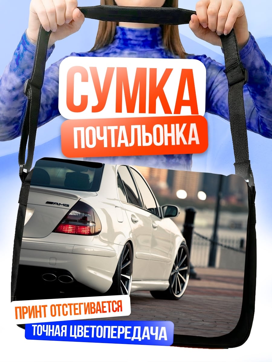 Сумка-почтальонка Белый Мерседес