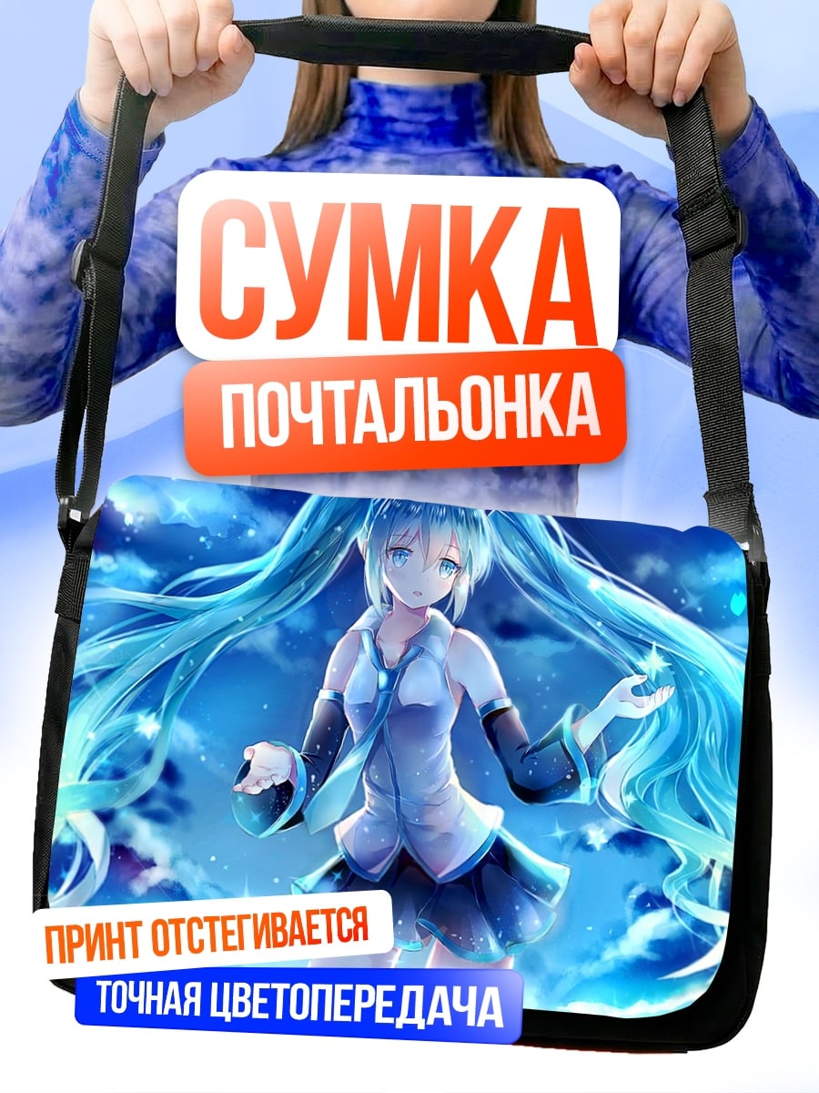 Сумка-почтальонка Мику Небесная Дева