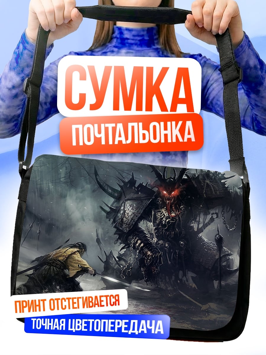 Сумка-почтальонка Самурай против Демона