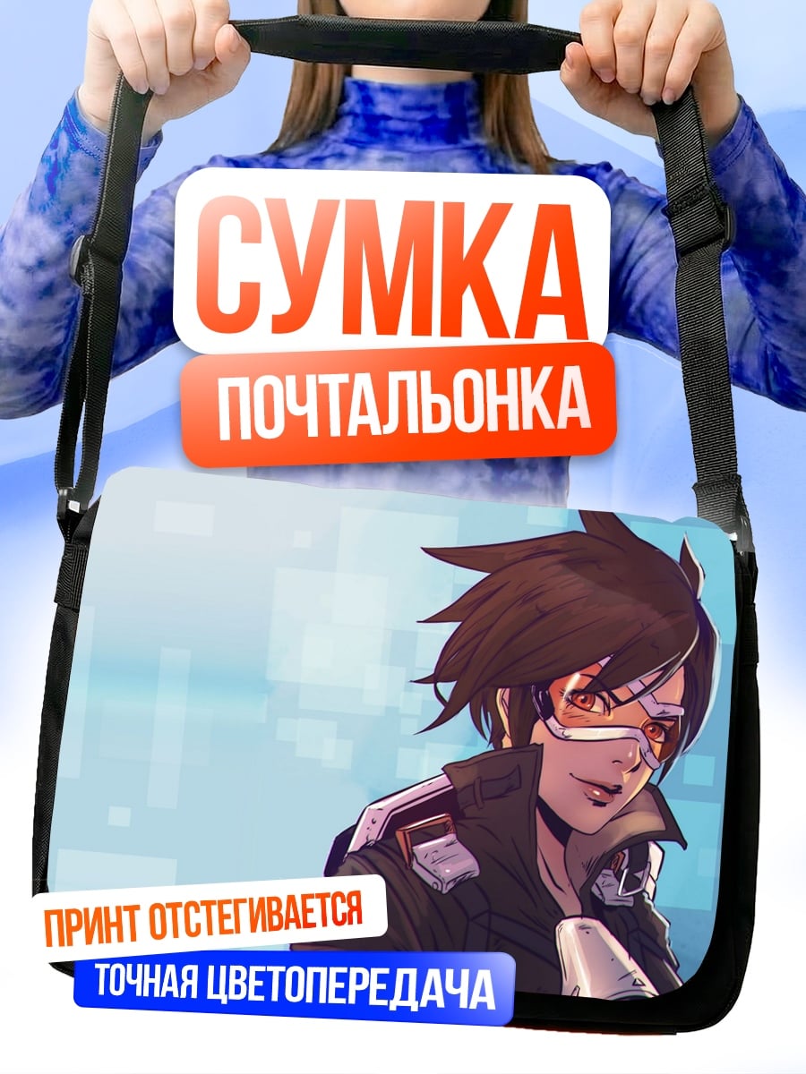 Сумка-почтальонка Трейсер Овервотч