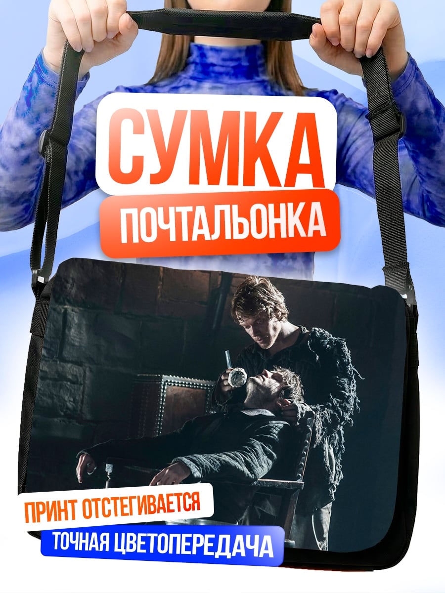 Сумка-почтальонка Игра Престолов
