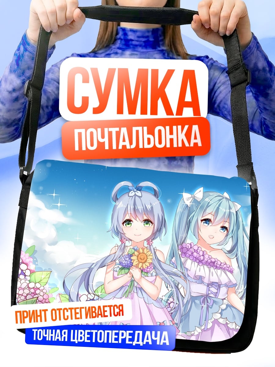 Сумка-почтальонка Аниме девушки в цветах