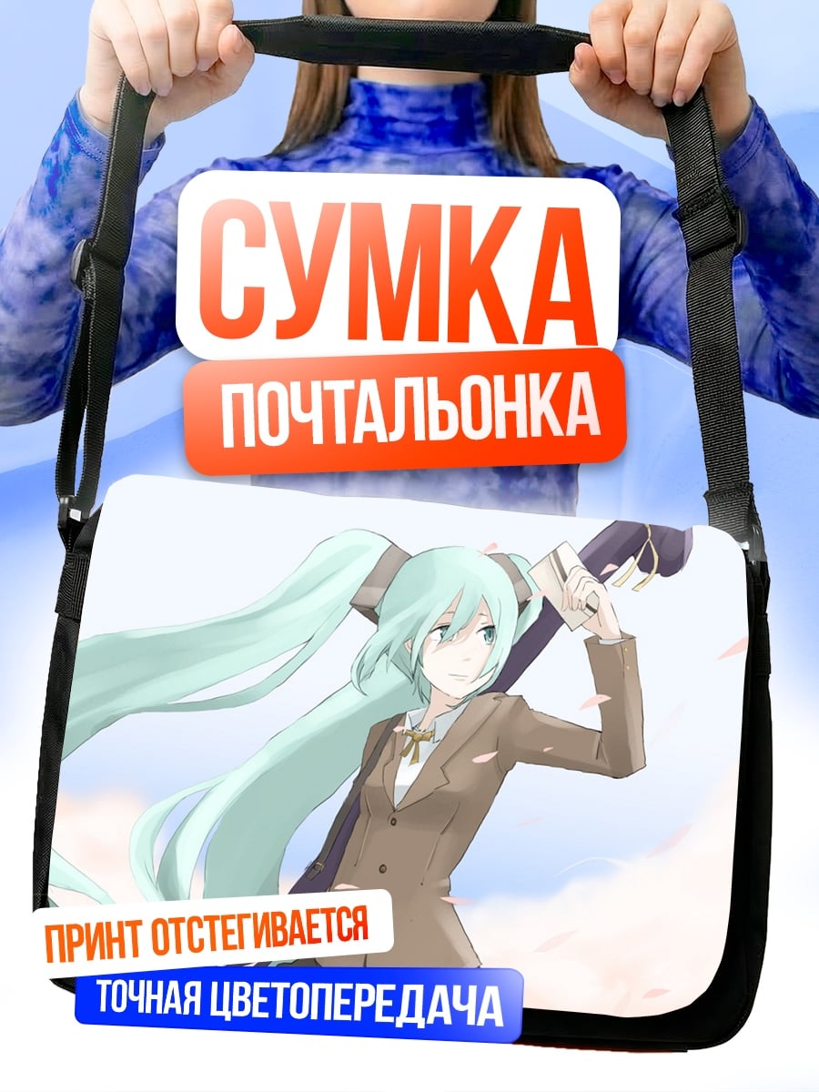 Сумка-почтальонка Мику Хацунэ