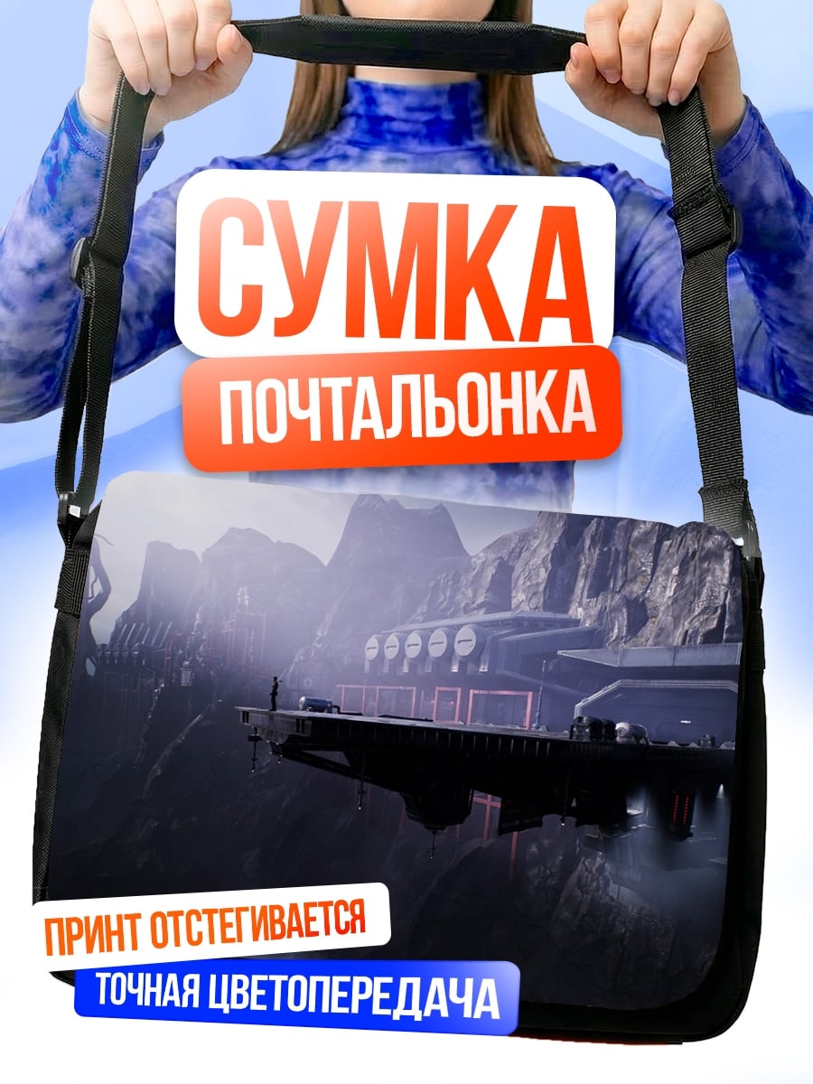 Сумка-почтальонка заброшенный комплекс