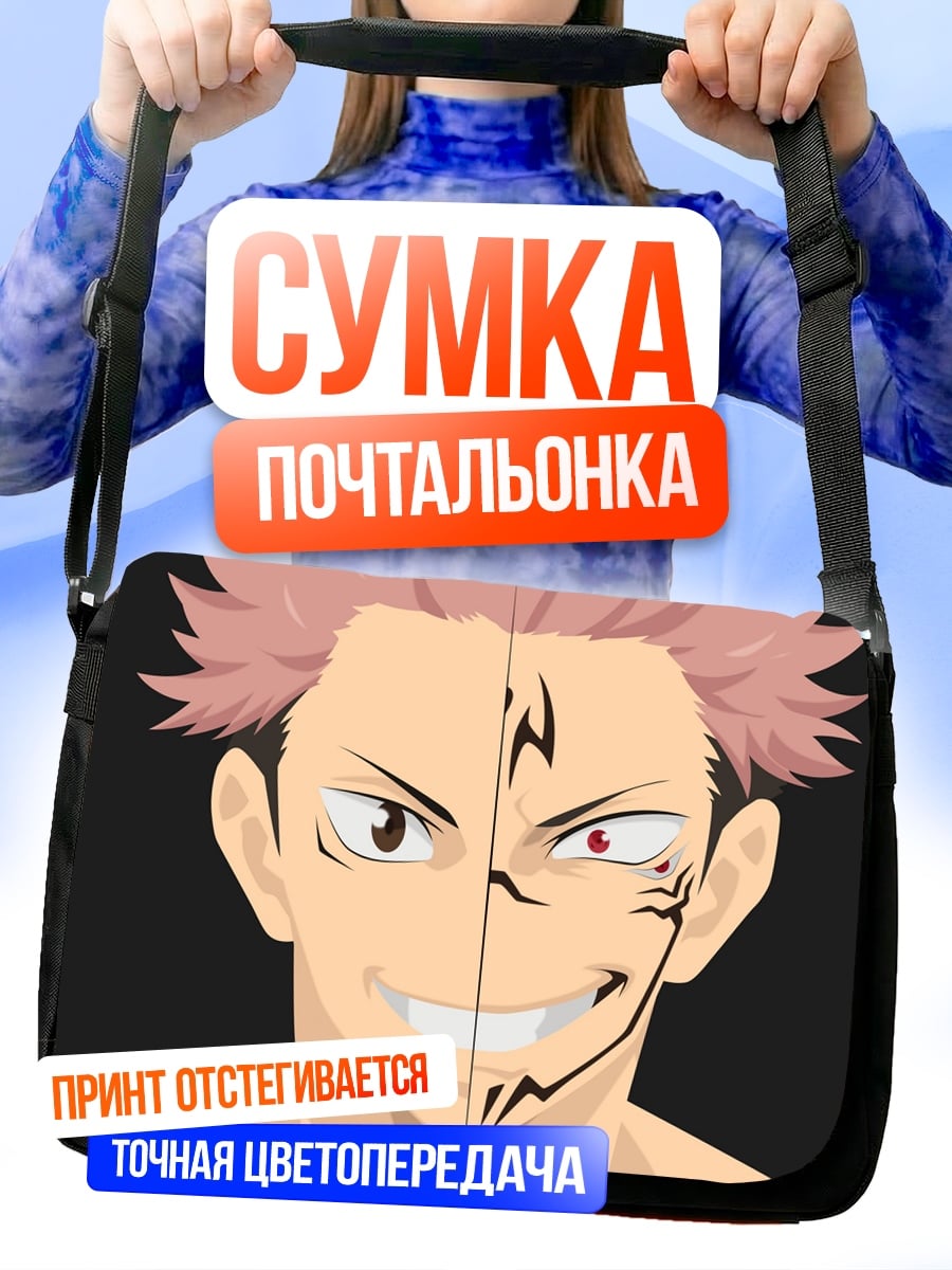 Сумка-почтальонка Сукуна