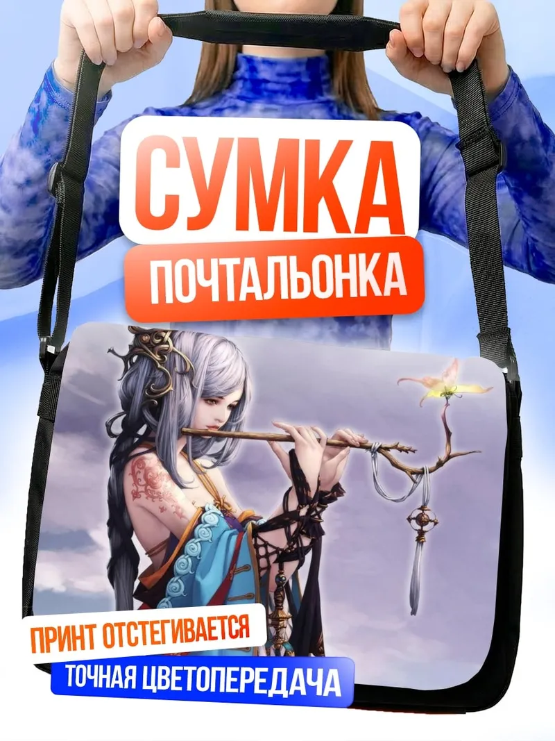 Сумка-почтальонка Девушка с флейтой