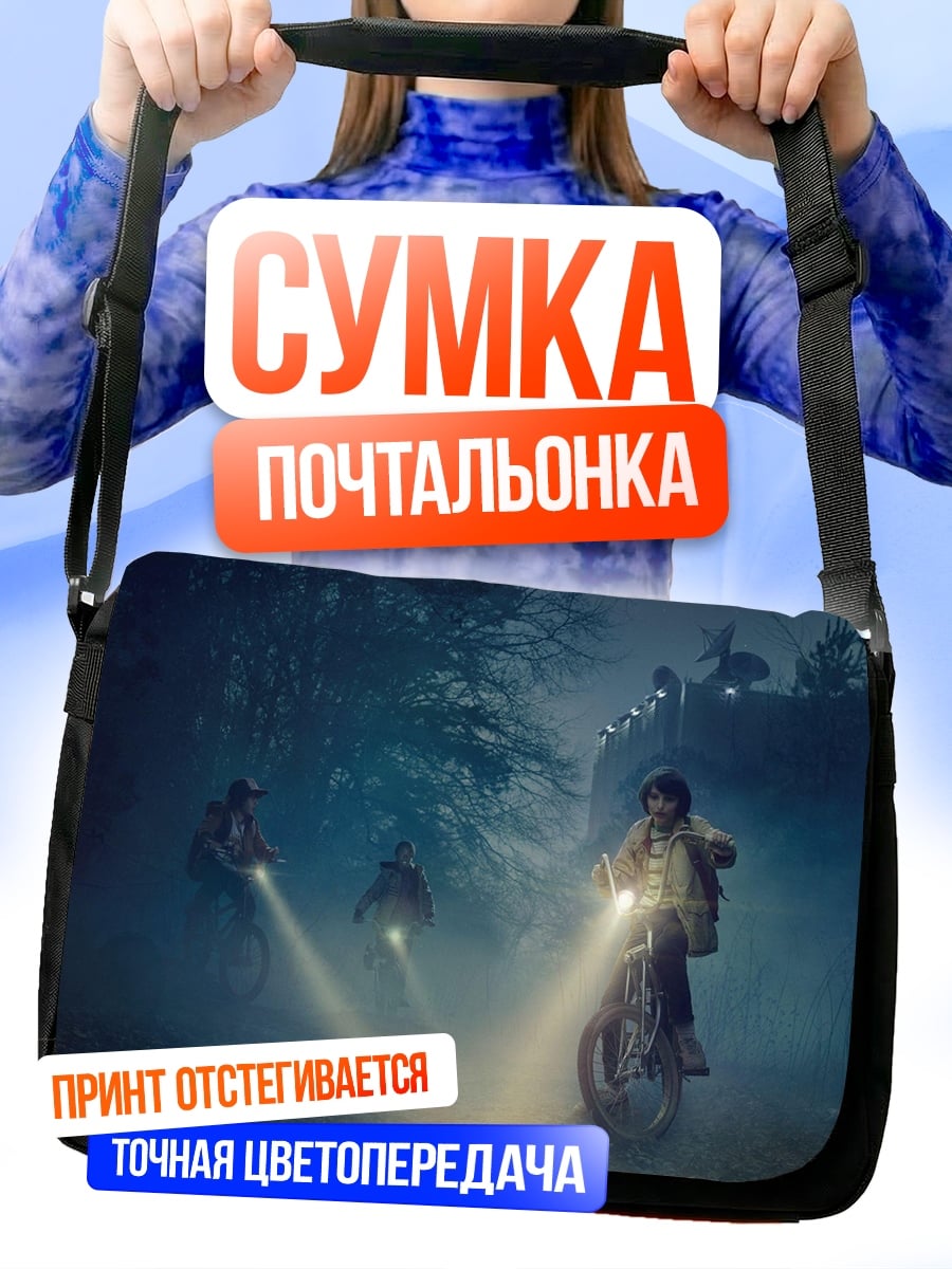Сумка-почтальонка Ночная поездка