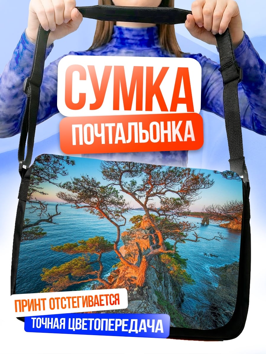 Сумка-почтальонка Сосны у моря