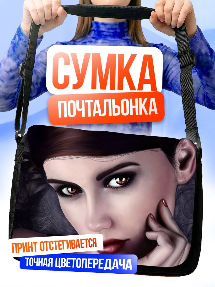 Сумка-почтальонка Загадочный взгляд