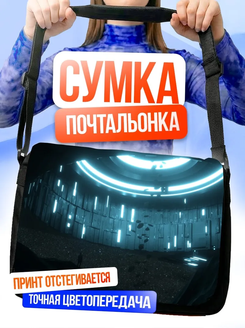 Сумка-почтальонка Неоновая пещера