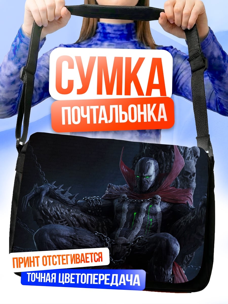 Сумка-почтальонка Спаун на троне
