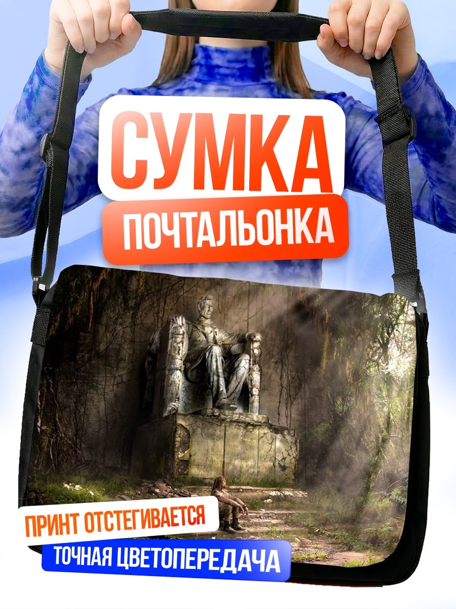 Сумка-почтальонка Заброшенный тронный зал