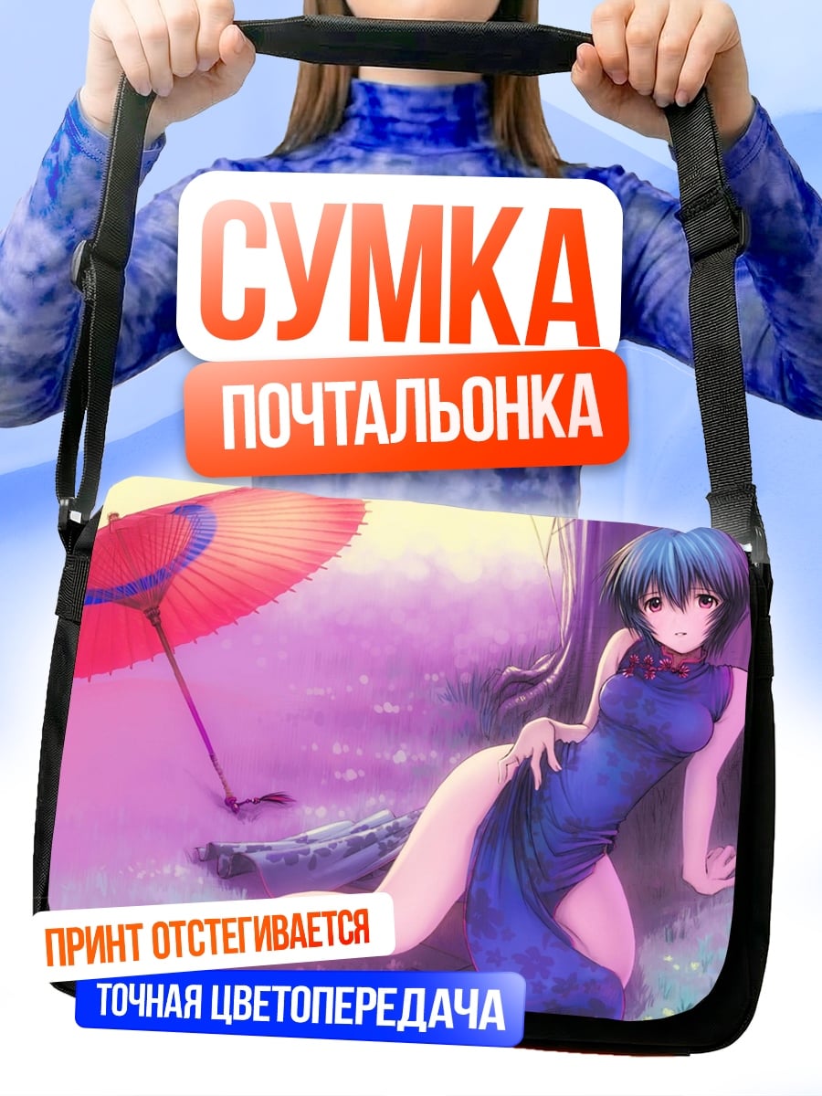 Сумка-почтальонка Аниме девушка в кимоно