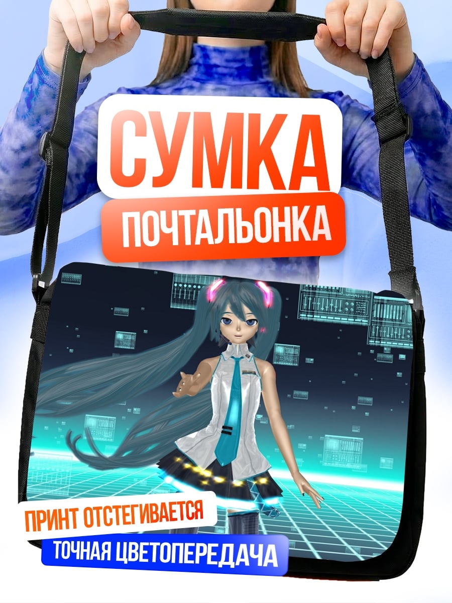 Сумка-почтальонка Аниме девушка