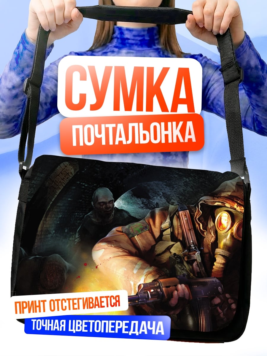 Сумка-почтальонка Сталкер в противогазе