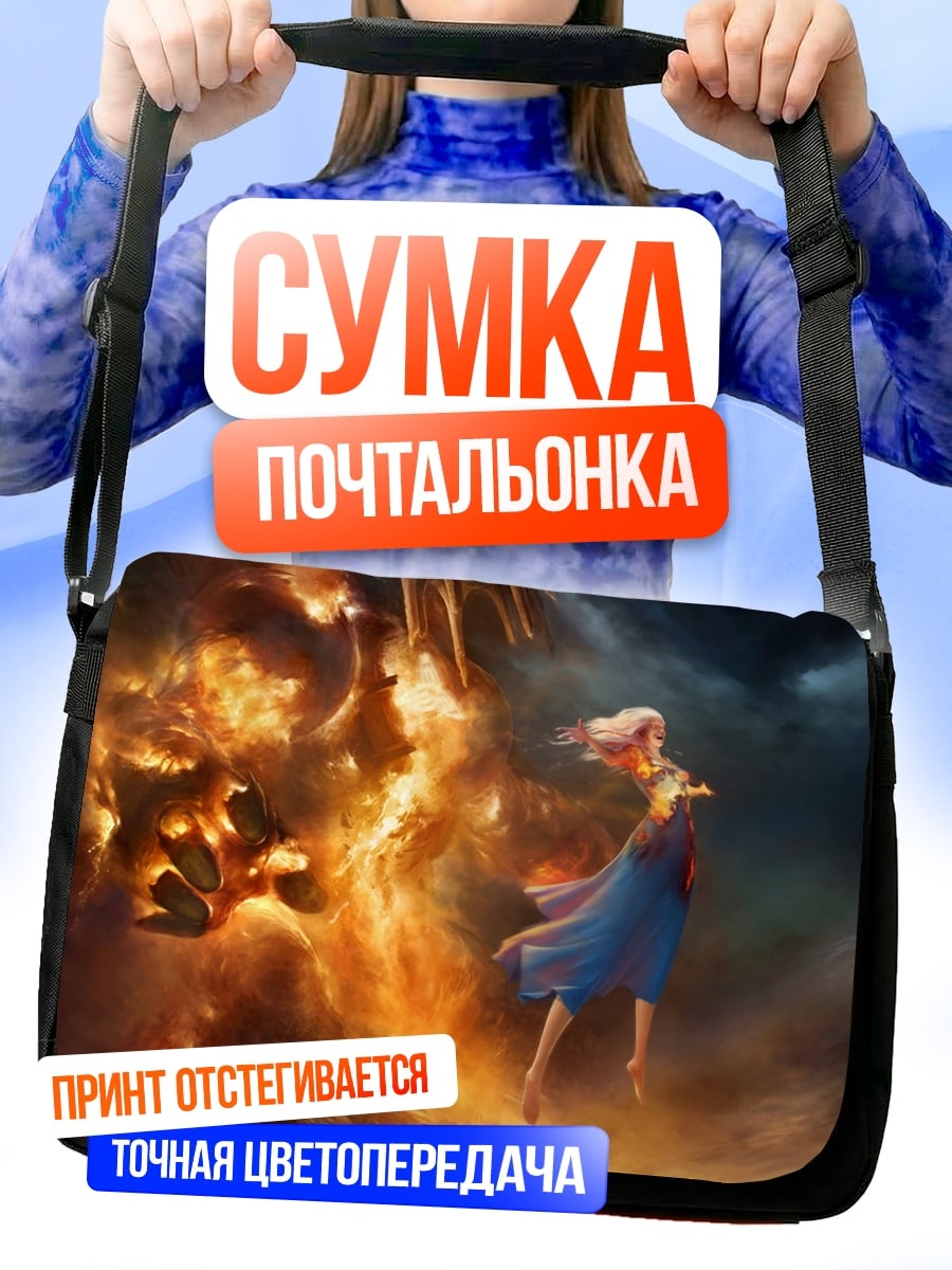 Сумка-почтальонка Девушка в огне