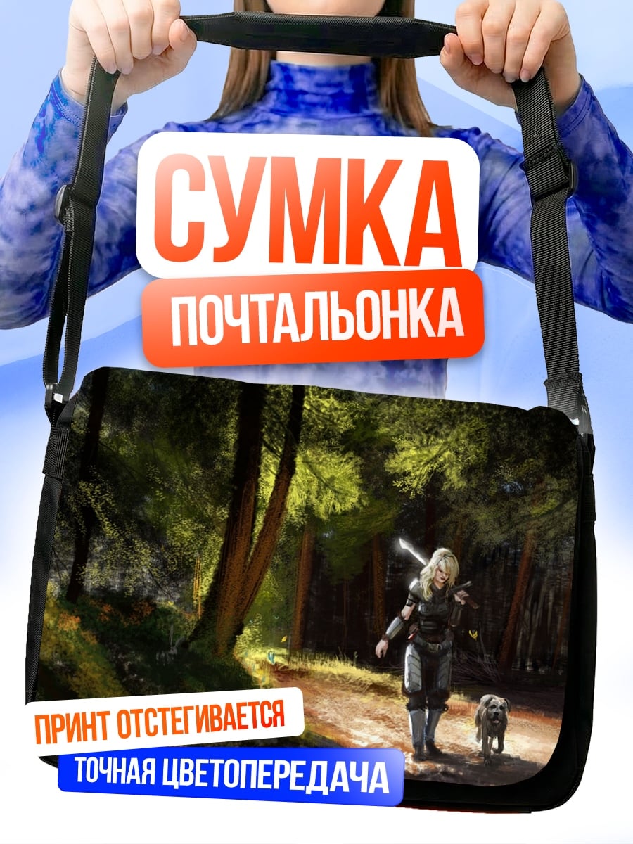 Сумка-почтальонка Путь воина