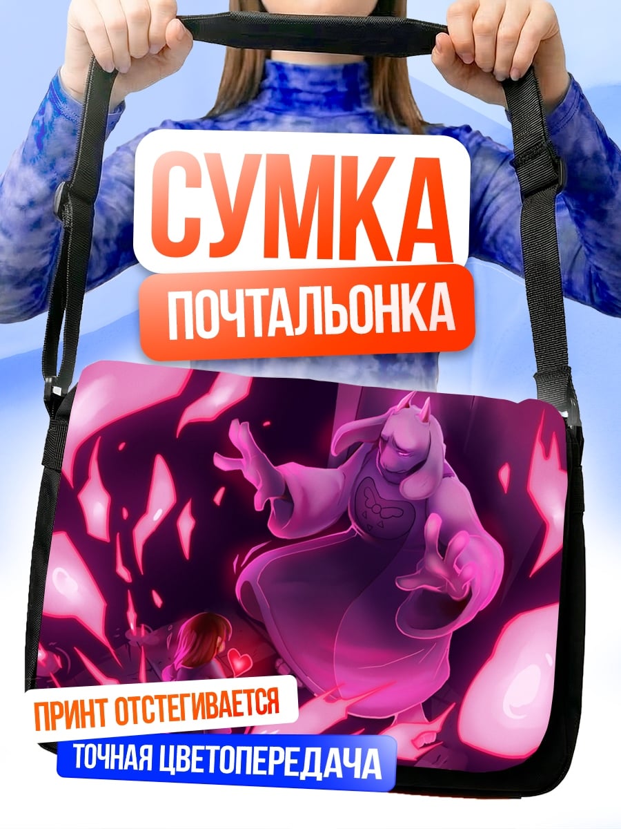 Сумка-почтальонка Мать монстров