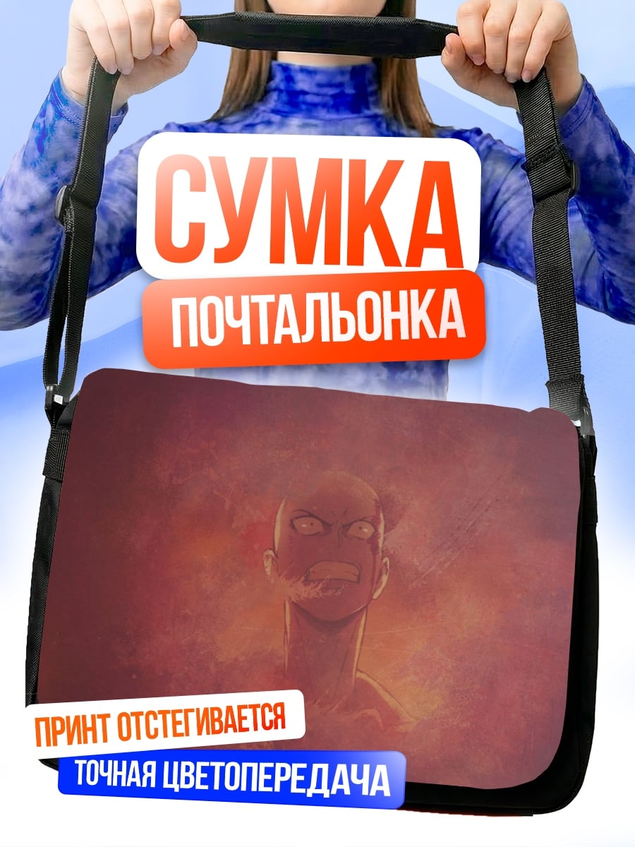 Сумка-почтальонка Огненный дух