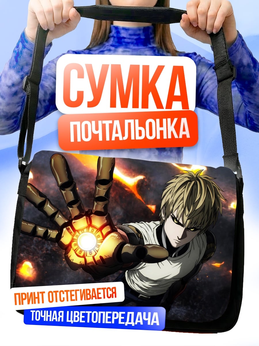Сумка-почтальонка Киборг-герой