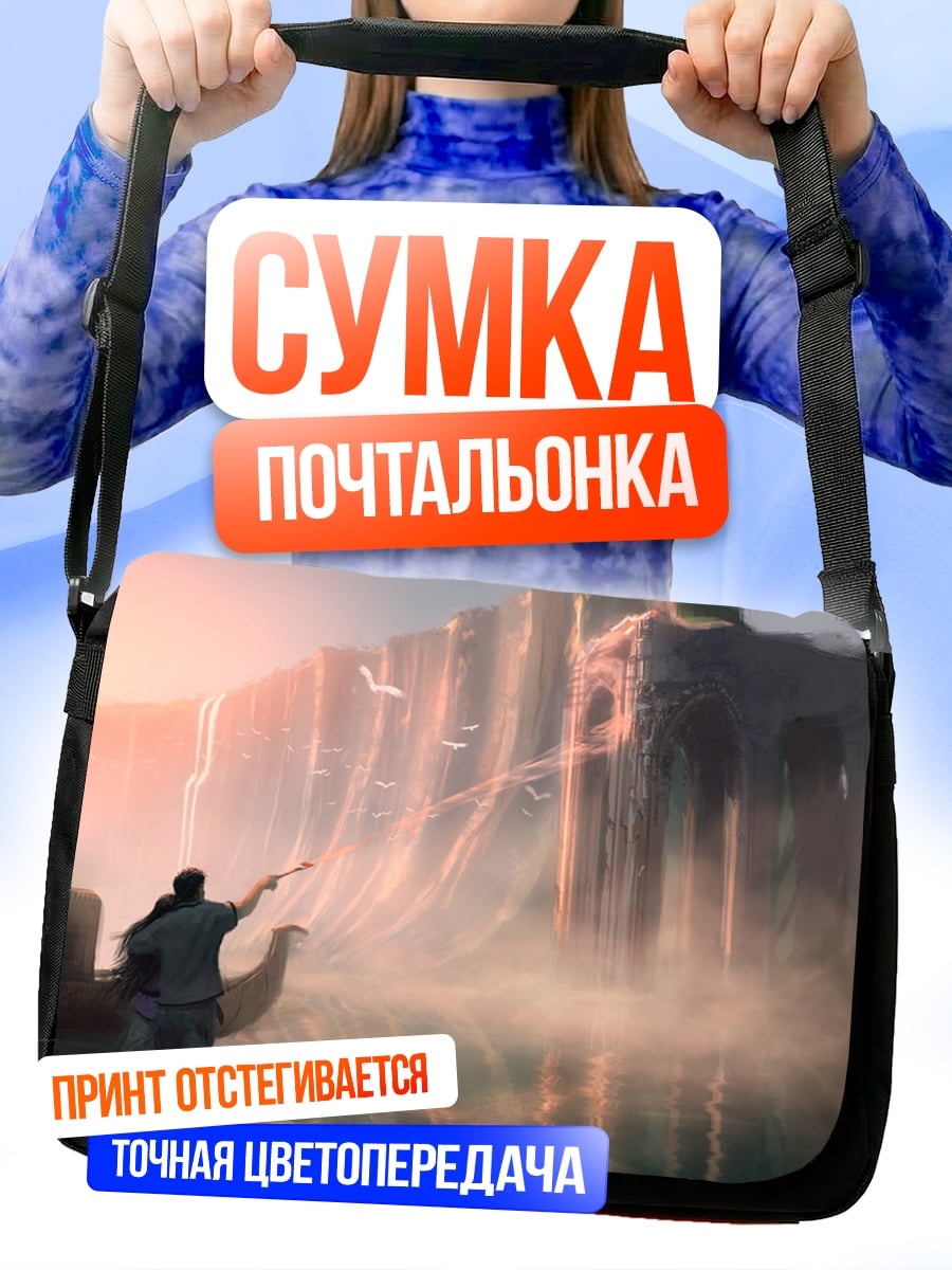 Сумка-почтальонка Путешествие к водопаду