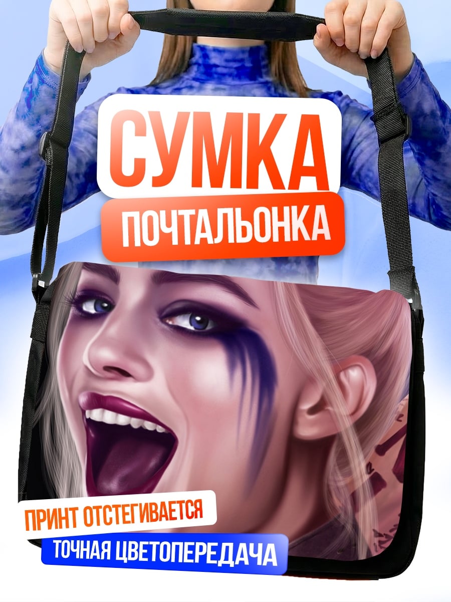 Сумка-почтальонка Харли Квинн безумие